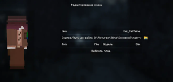 ClovSkins