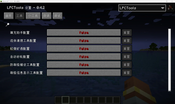LPCTools