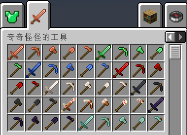 Strange Tools