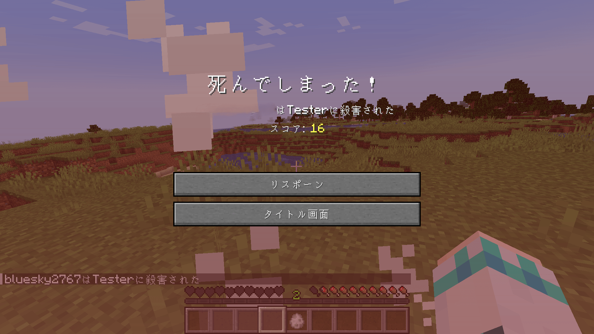 AddTestPlayer
