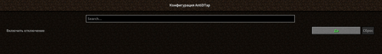 AntiDTap