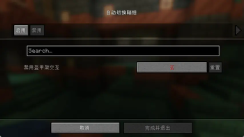 Auto Switch Elytra
