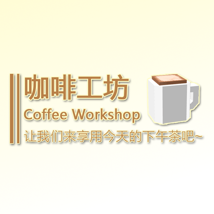 Coffee Workshop