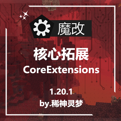 CoreExtensions