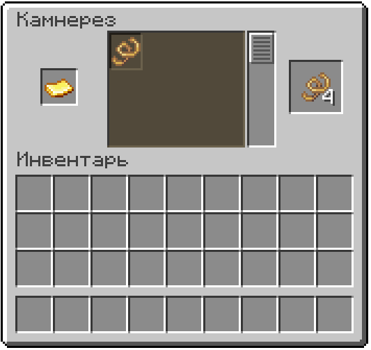 Create: Simple Totem