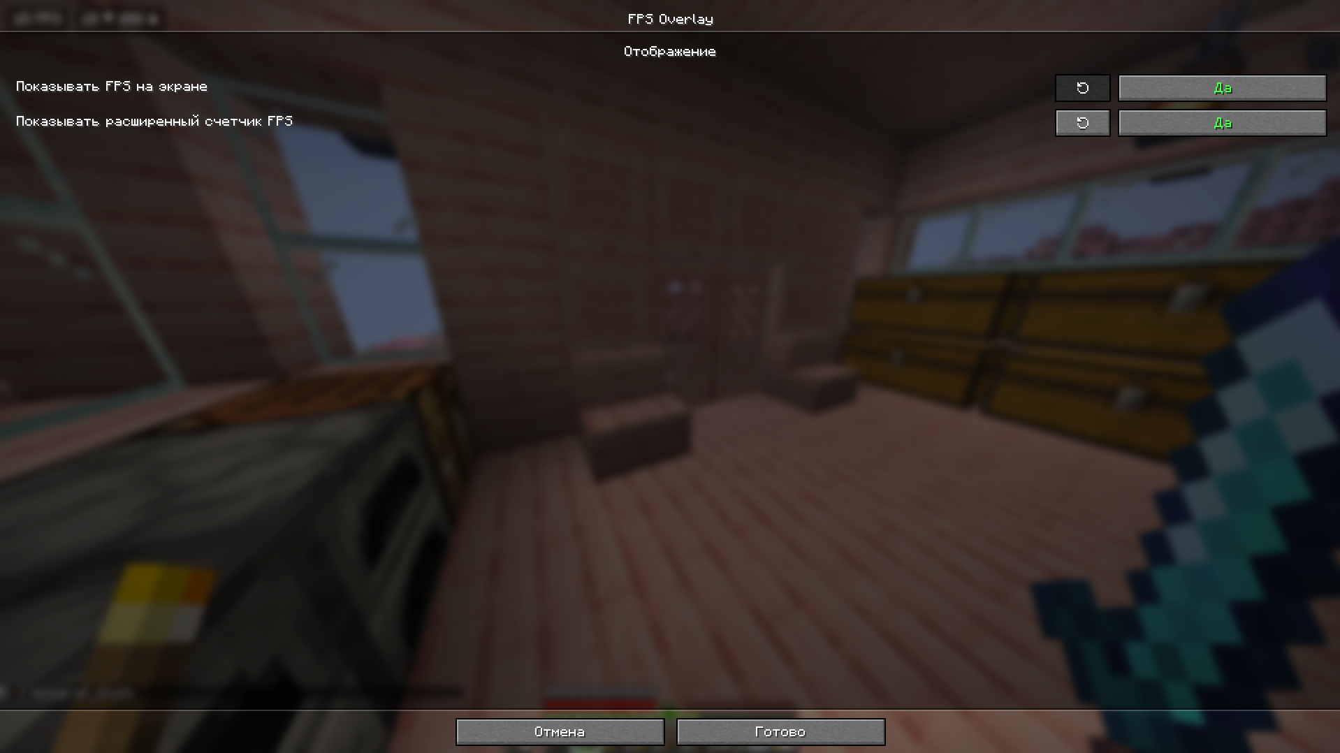 Info Overlay (aka FPS Overlay)