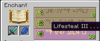 Lifesteal Enchantment