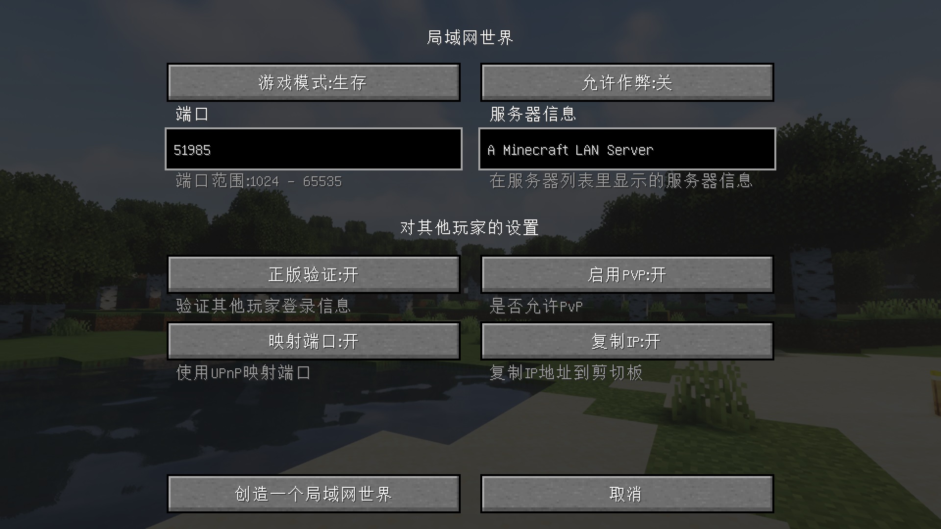 LAN World Plug-n-Play (mcwifipnp)