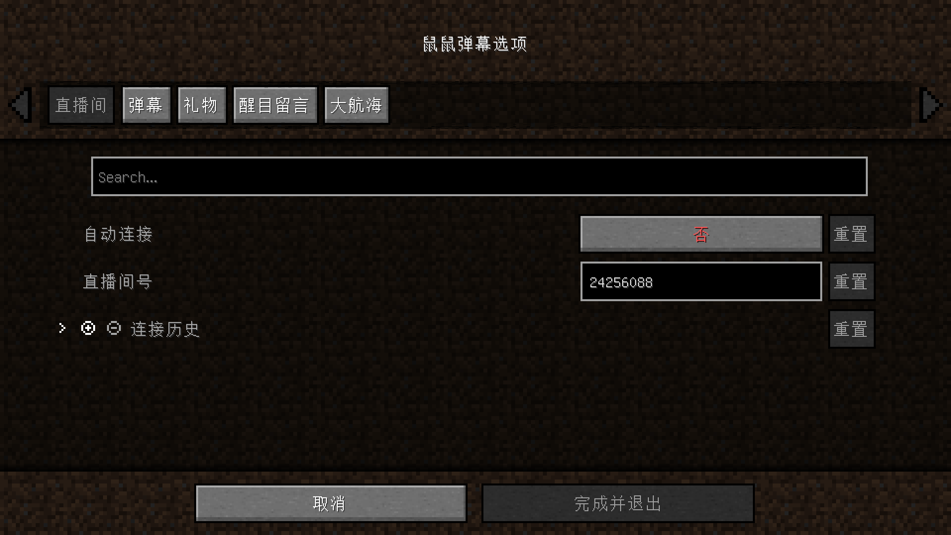 Mouse Danmu
