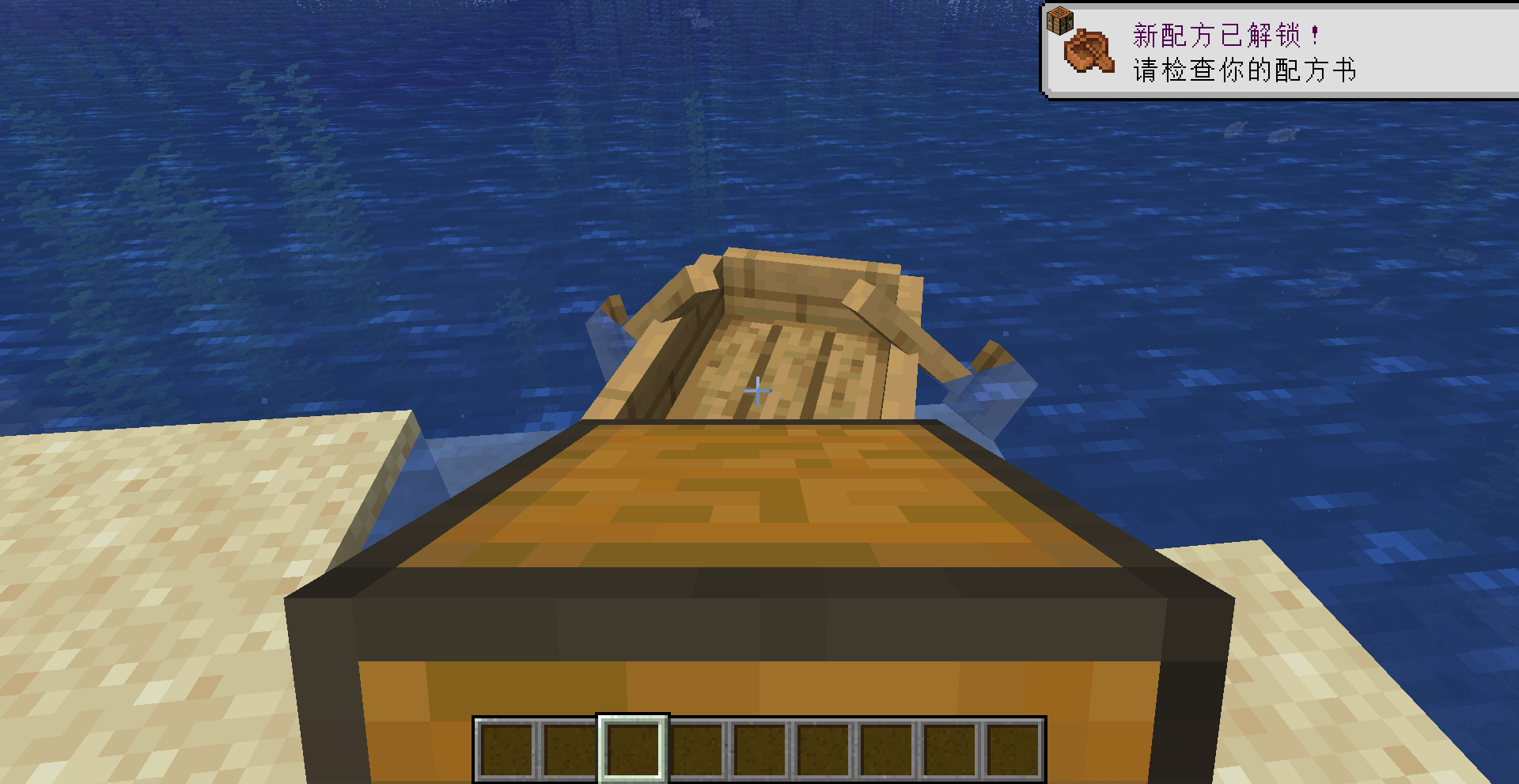 Place Chest On Boat