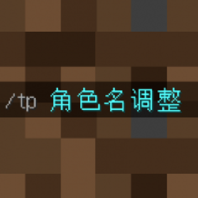 PlayerNameTweaks
