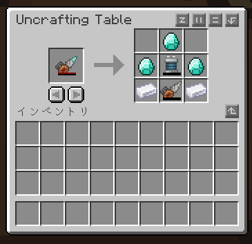 Simple Uncrafting Table