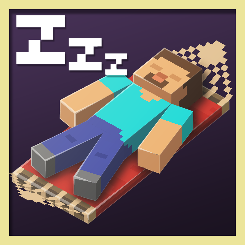 Sleep Tight
