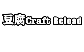 TofuCraftReload
