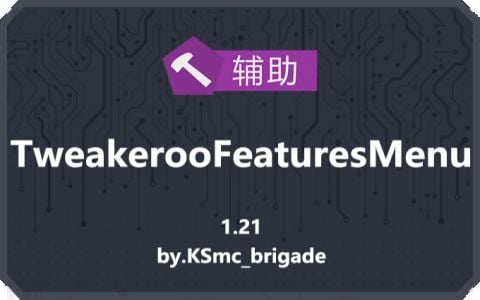 TweakerooFeaturesMenu
